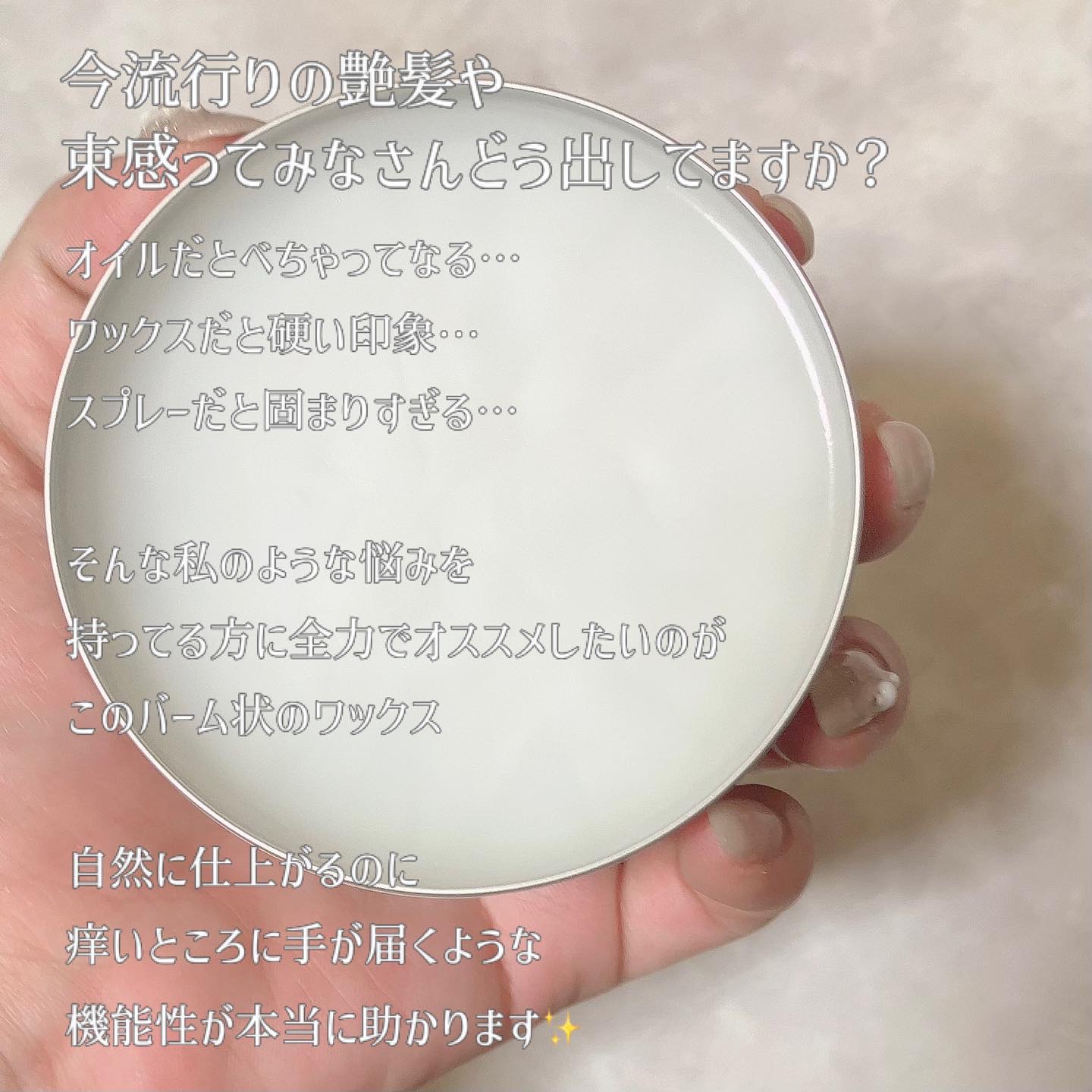 プリュムワックス/PlumeHairCare/ヘアバームを使ったクチコミ（3枚目）