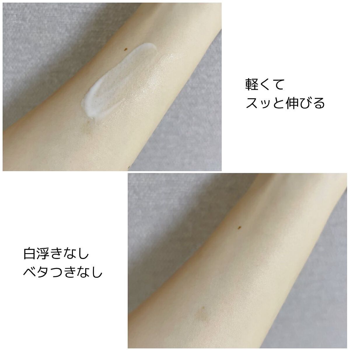 サンプロテクトUVジェル50＋/Macchia Label/日焼け止めジェルを使ったクチコミ（3枚目）