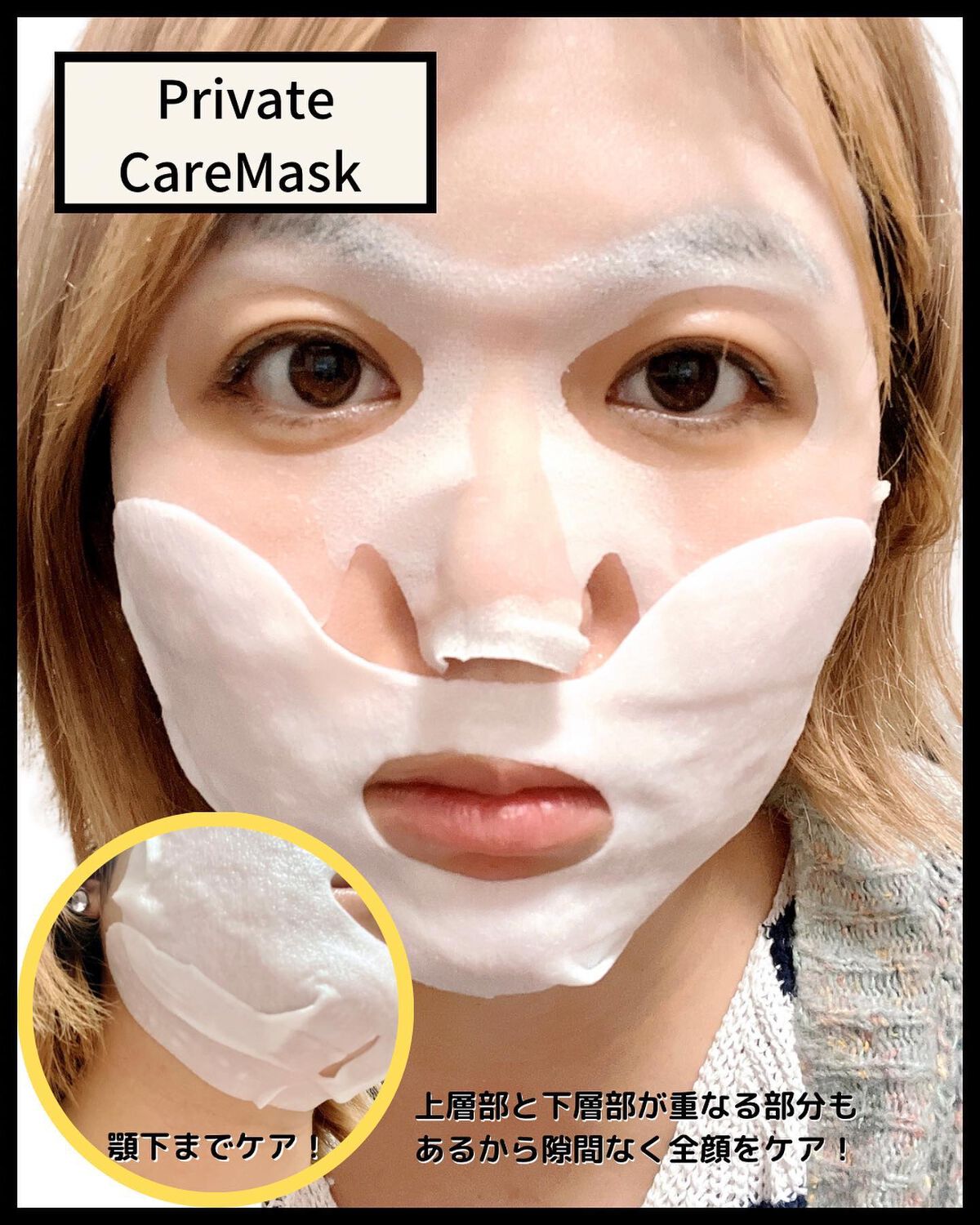 デュイセル プライベートケアマスク/DEWYCEL/シートマスク・パックを使ったクチコミ(6枚目)