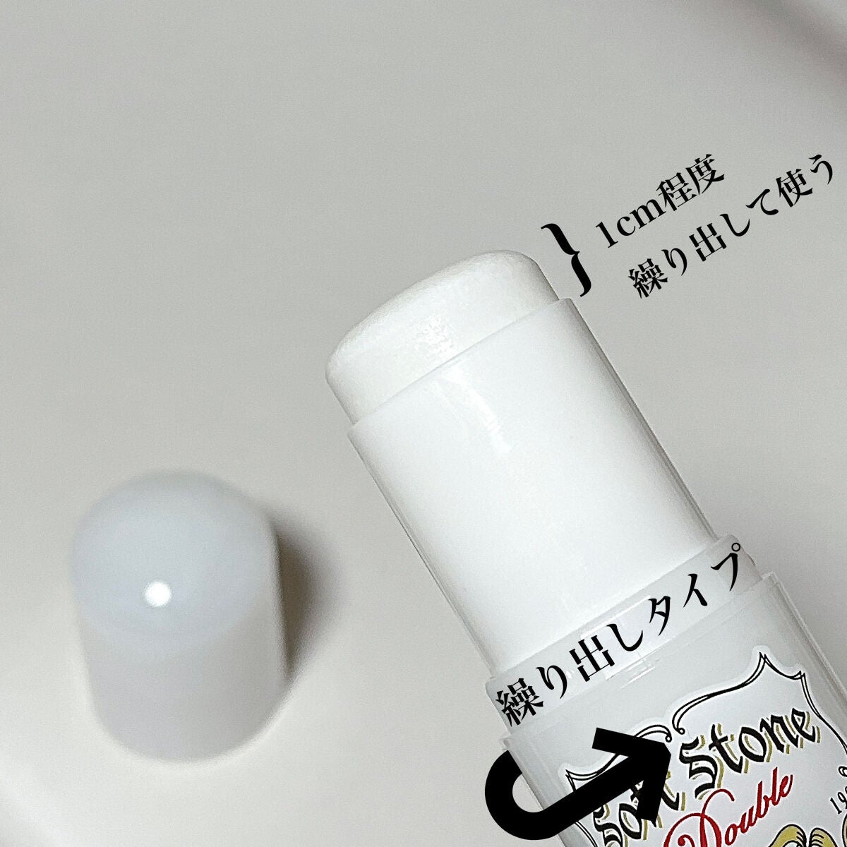 薬用ソフトストーンW/デオナチュレ/デオドラント・制汗剤を使ったクチコミ(3枚目)