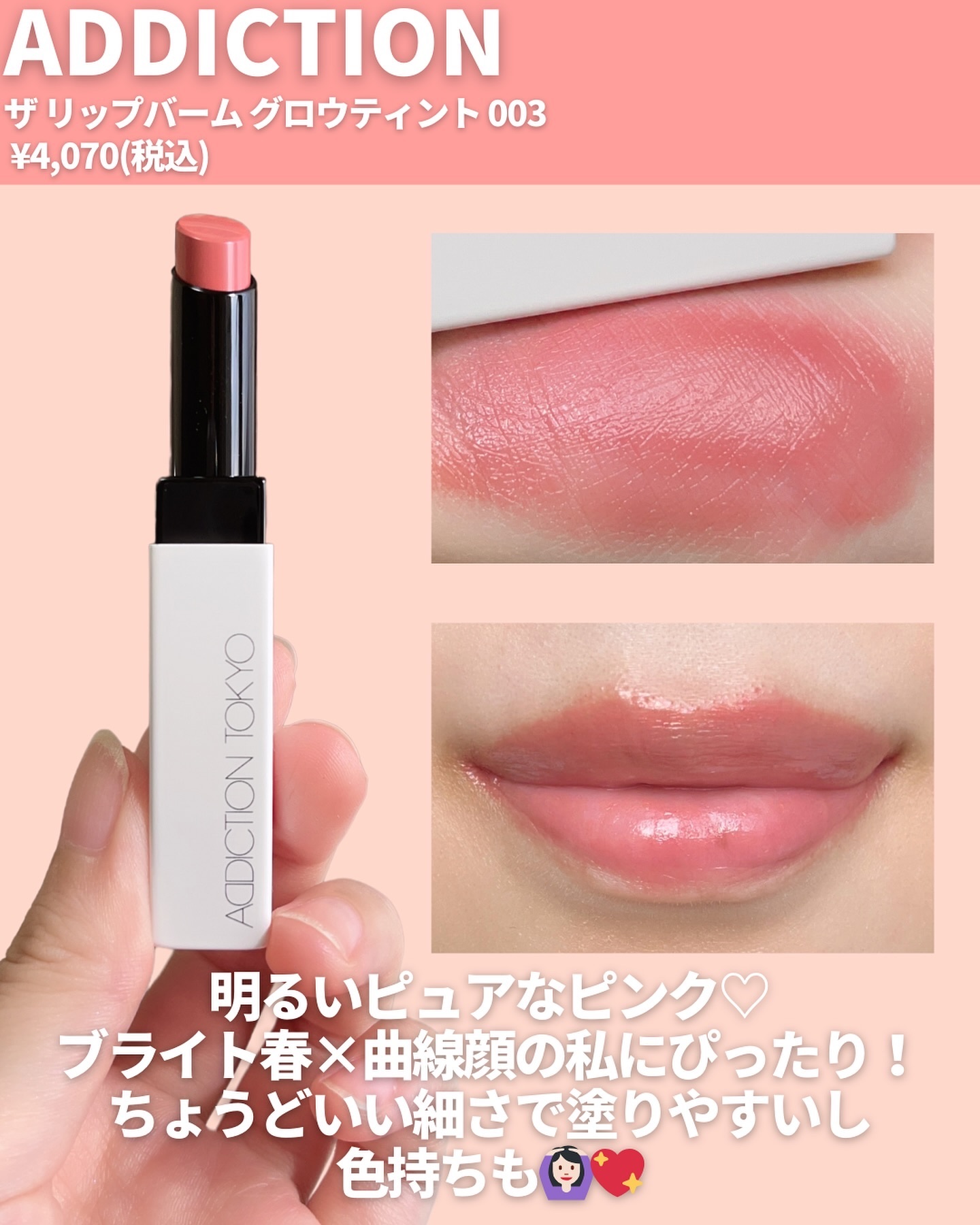 KANEBO・ADDICTION・JILL STUART・shu uemura・CEZANNEの口紅・グロス