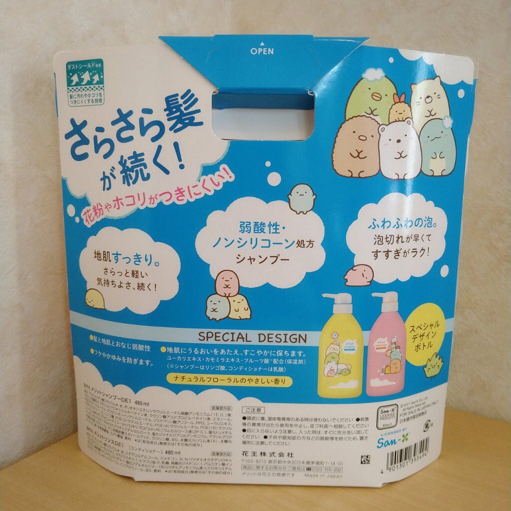 シャンプー/コンディショナー/メリット/市販シャンプーを使ったクチコミ(2枚目)