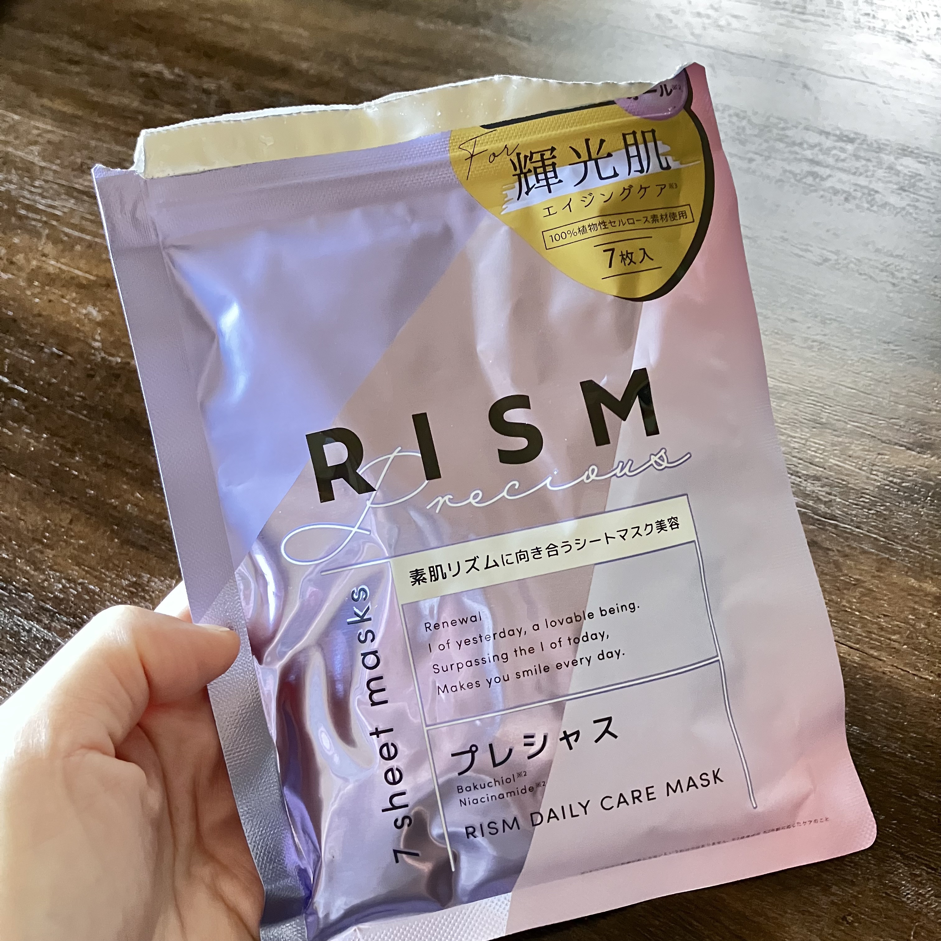 デイリーケアマスク プレシャス/RISM/シートマスク・パックを使ったクチコミ（2枚目）