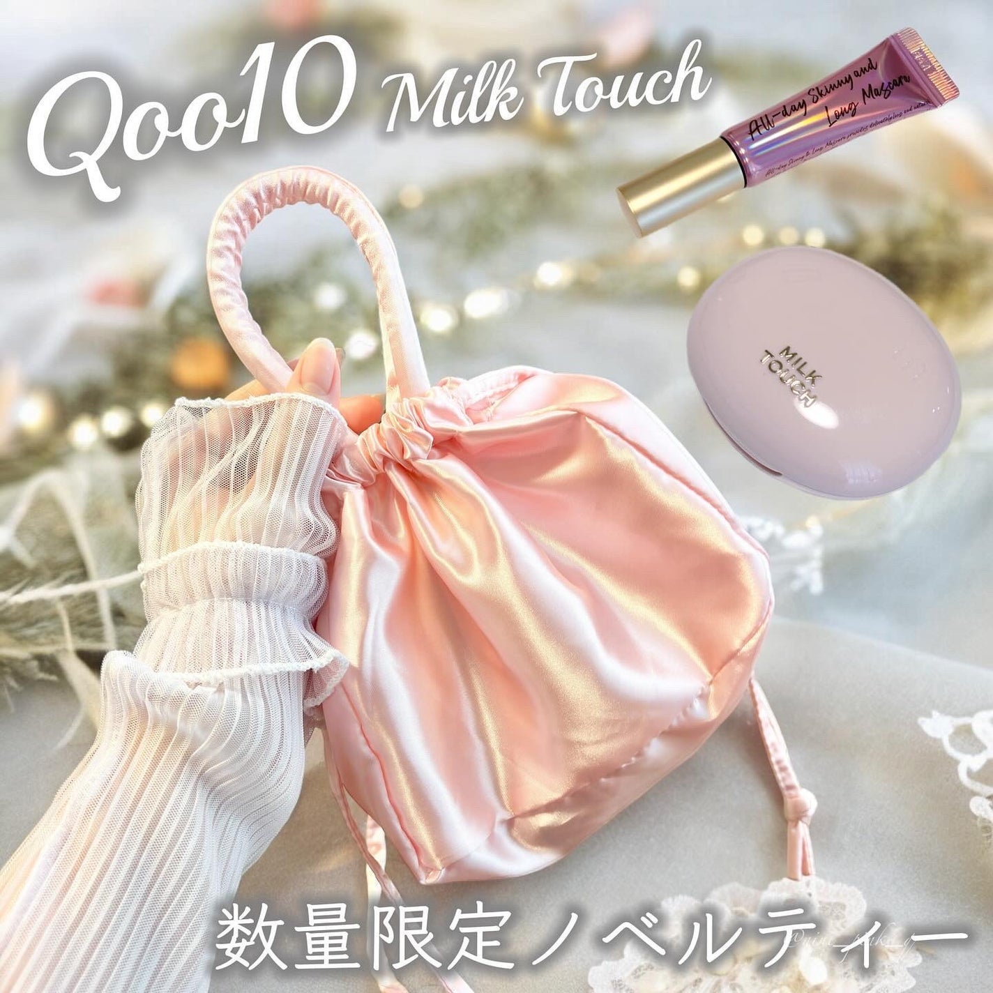 オールデイ スキニー アンド ロングマスカラ/Milk Touch/マスカラを使ったクチコミ(1枚目)