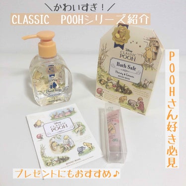 ハウス オブ ローゼ クラシック プー バスソルト Lのクチコミ「【POOHさん好き必見❤︎CLASSIC POOH蜂蜜レモンセット紹介🍋🍯❤︎】




⬛︎.....」（1枚目）