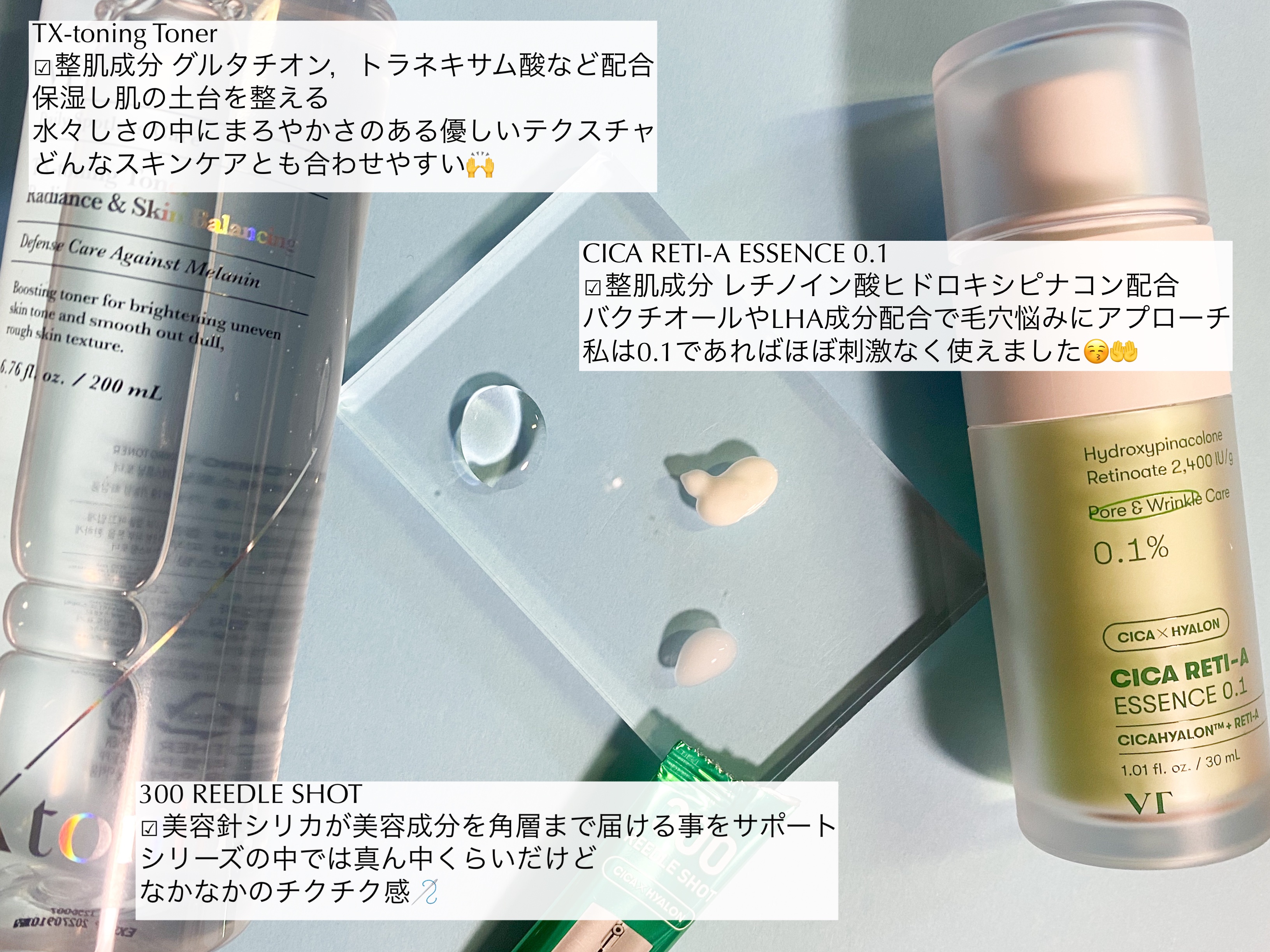 シカレチA エッセンス0.1/VT/美容液を使ったクチコミ（2枚目）