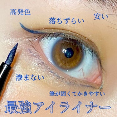 UR GLAM　LIQUID EYELINER/U R GLAM/リキッドアイライナーを使ったクチコミ（2枚目）