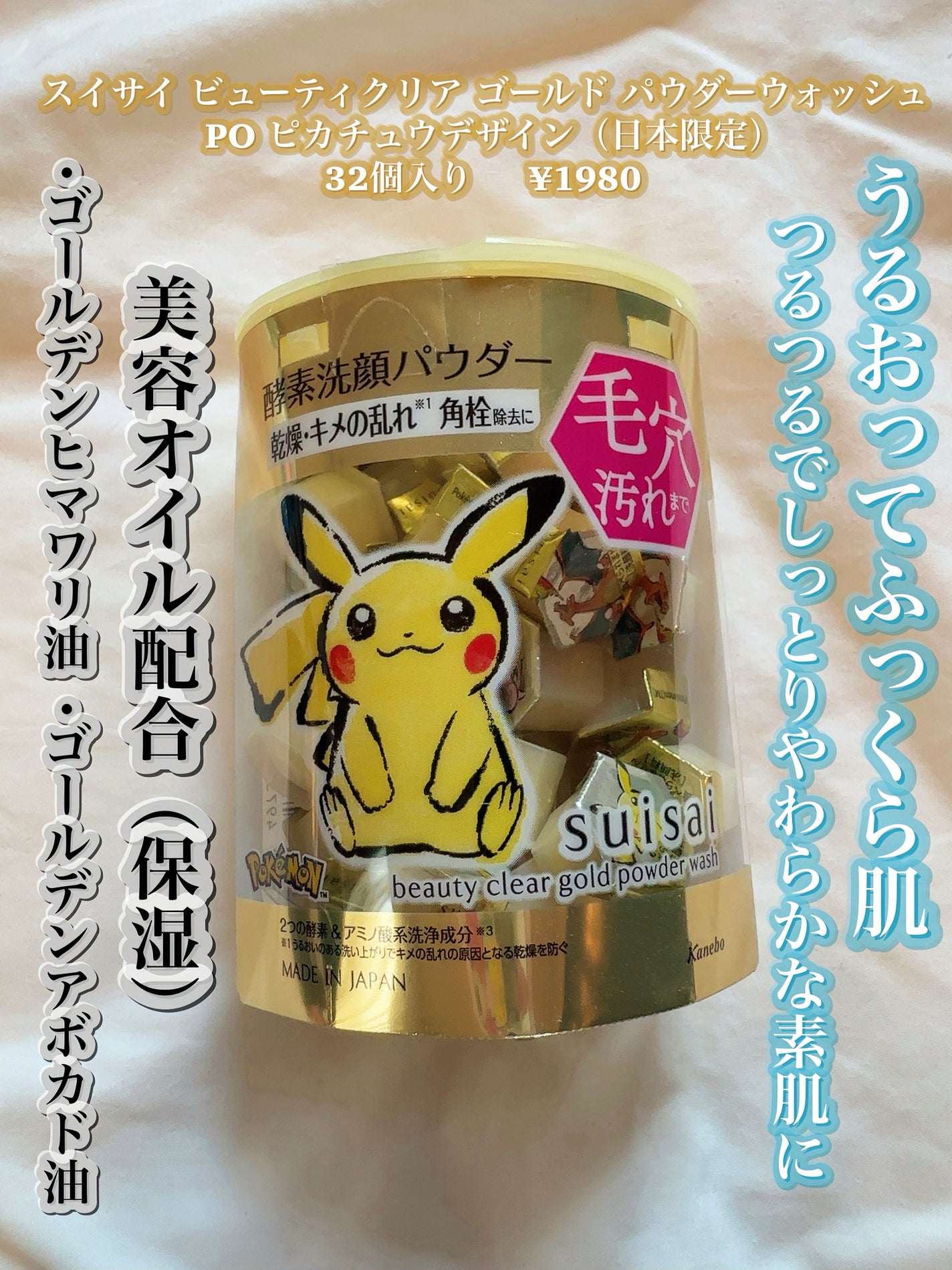 スイサイ ビューティクリア パウダーウォッシュN/スイサイ ビューティクリア/洗顔パウダーを使ったクチコミ(2枚目)