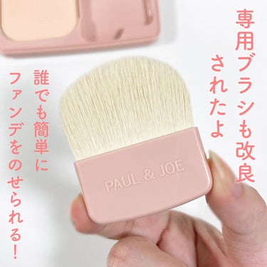 ヴェール ファンデーション 101 ライトオークル/PAUL & JOE BEAUTE/パウダーファンデーションの画像