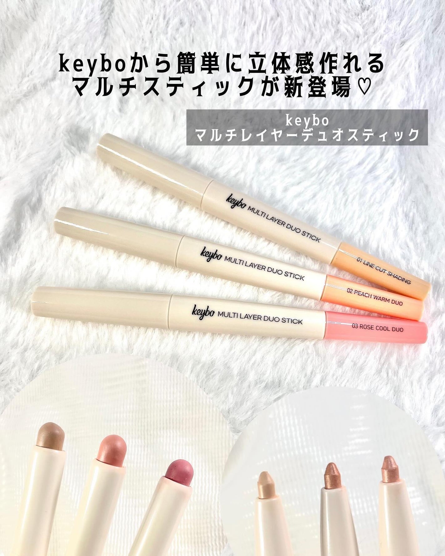 マルチレイヤーデュオスティック/keybo/リップライナーを使ったクチコミ(2枚目)