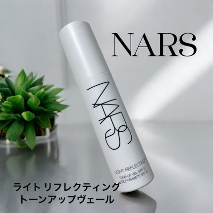 ライトリフレクティング トーンアップヴェール/NARS/化粧下地を使ったクチコミ(1枚目)