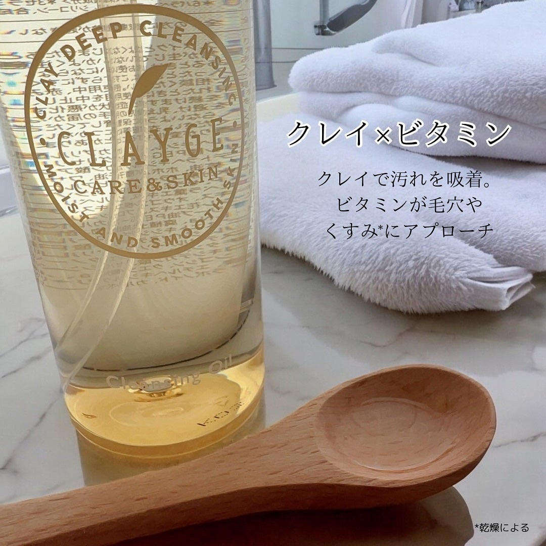 クレンジングオイル/CLAYGE/オイルクレンジングを使ったクチコミ(3枚目)