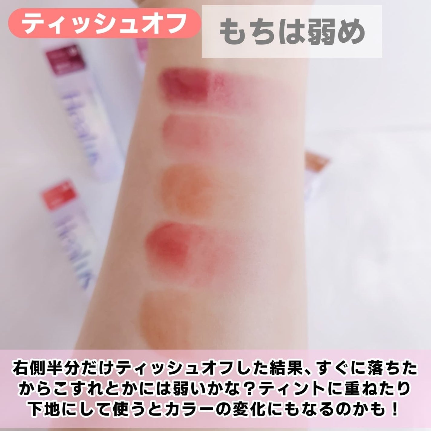 ベアリップグロー/Healus/口紅を使ったクチコミ(6枚目)