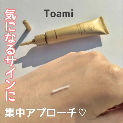 リンクレスホワイトアイクリーム/Toami/アイケア・アイクリームを使ったクチコミ(1枚目)
