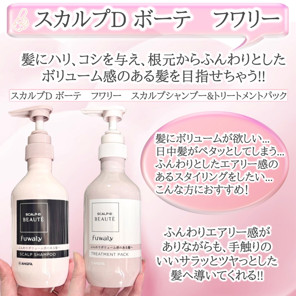 スカルプD ボーテ フワリー スカルプシャンプー／トリートメントパック/アンファー(スカルプD)/市販シャンプーを使ったクチコミ（3枚目）