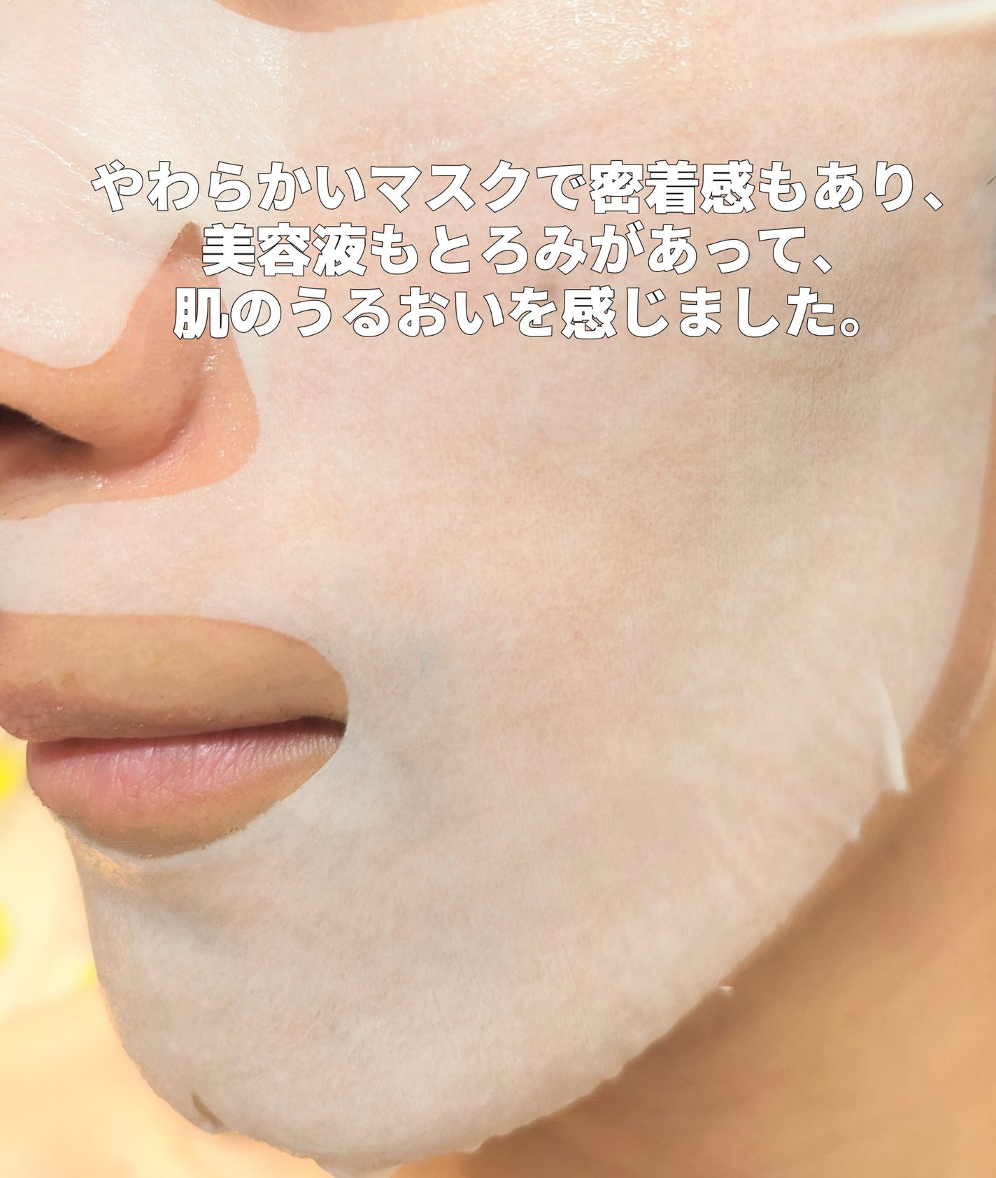 トリデン ダイブインマスクパック/Torriden/シートマスク・パックを使ったクチコミ(4枚目)