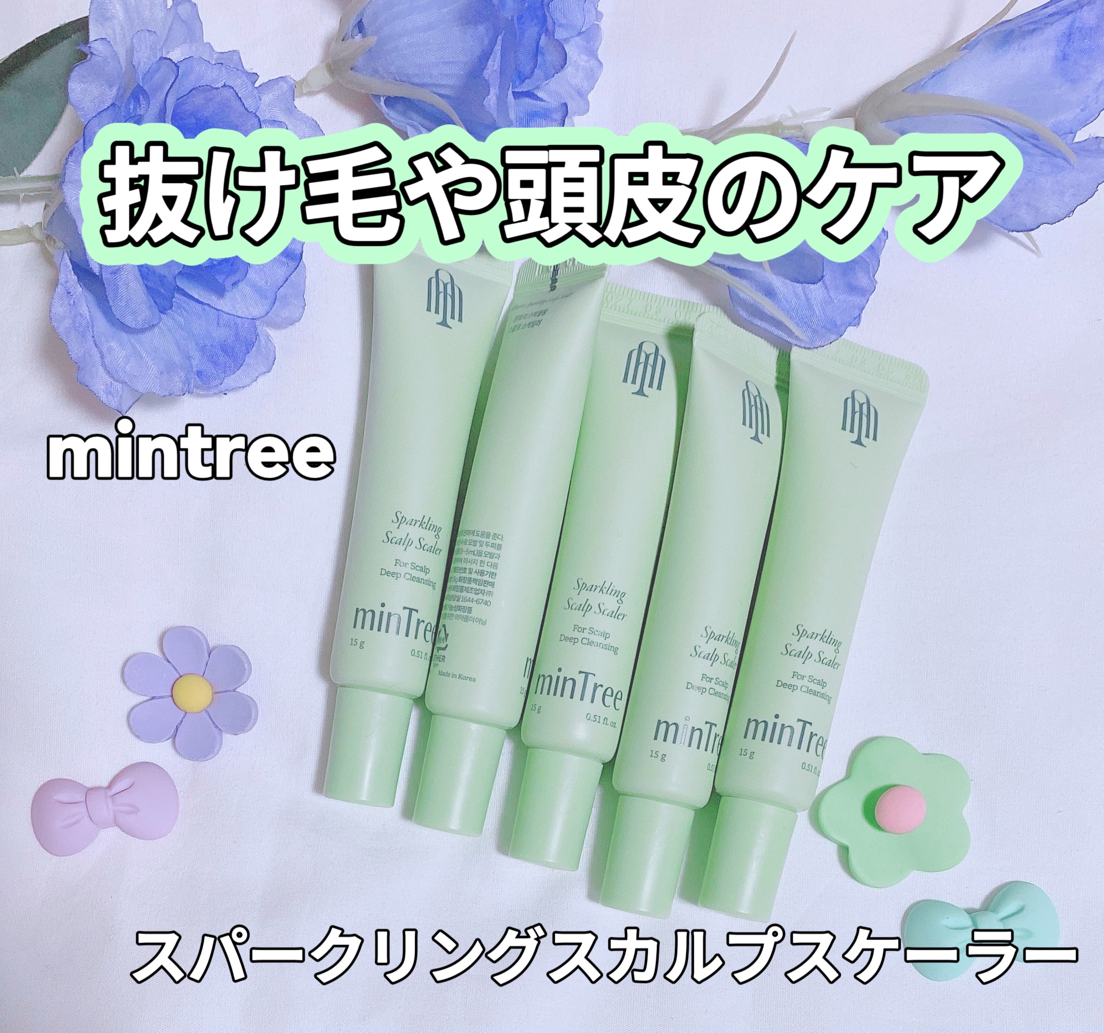 スパークリングスカルプスケーラー/ミンツリー/頭皮ケアを使ったクチコミ（1枚目）