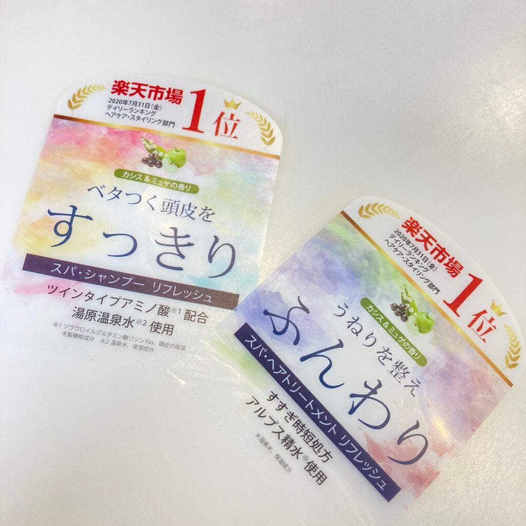 スパ・シャンプー/ヘアトリートメント リフレッシュ/Off&Relax/市販シャンプーを使ったクチコミ(4枚目)