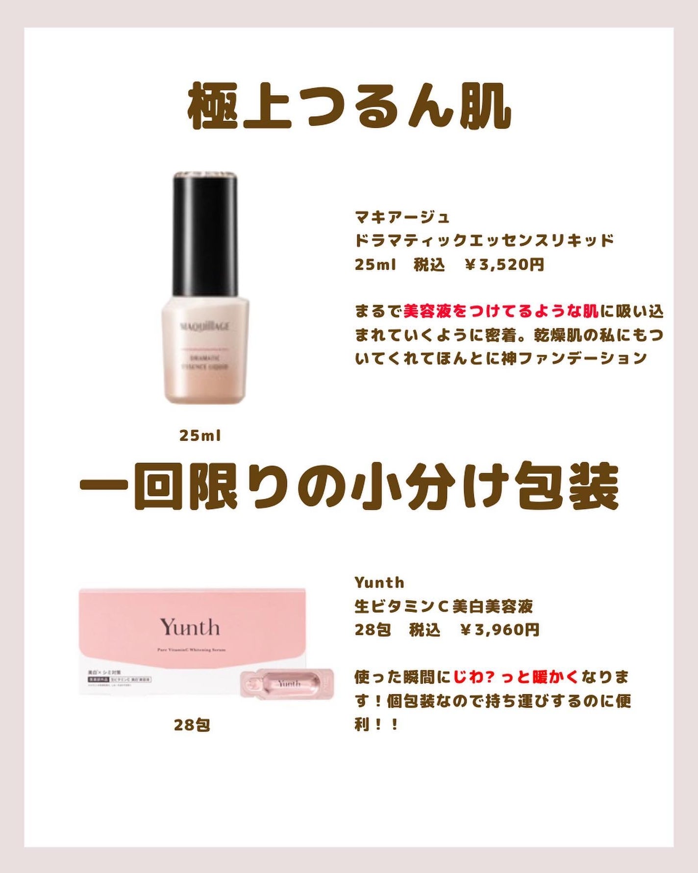 タカミスキンピール/タカミ/ブースター・導入液を使ったクチコミ(3枚目)