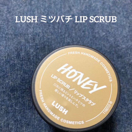 ミツバチ リップスクラブ/ラッシュ/リップスクラブを使ったクチコミ(1枚目)