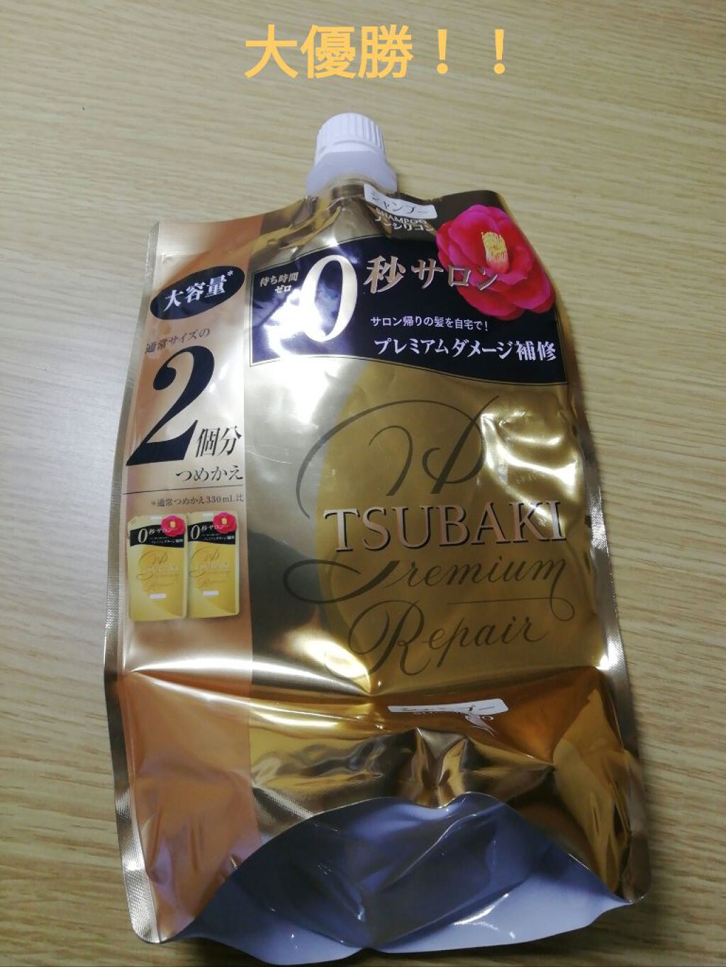 プレミアムリペア シャンプー／ヘアコンディショナー/TSUBAKI/市販シャンプーを使ったクチコミ（1枚目）