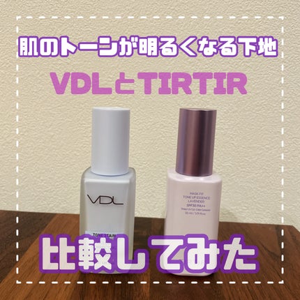 マスクフィットトーンアップエッセンス/TIRTIR(ティルティル)/化粧下地を使ったクチコミ(1枚目)