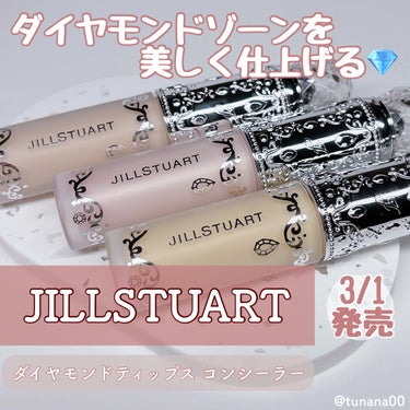 ダイヤモンドティップス コンシーラー（パールタイプ）/JILL STUART/リキッドコンシーラーを使ったクチコミ（1枚目）