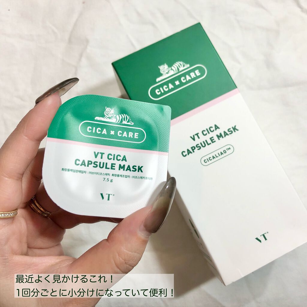 CICA カプセルマスク/VT/洗い流すパック・マスクを使ったクチコミ(2枚目)