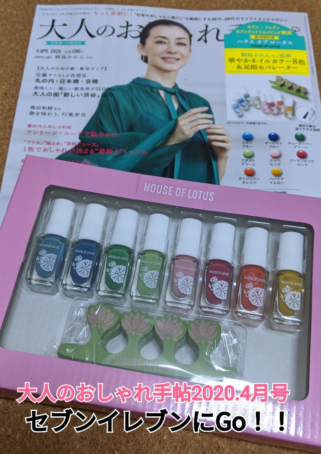 大人のおしゃれ手帖 2020年4月号増刊号/大人のおしゃれ手帖/雑誌を使ったクチコミ(1枚目)