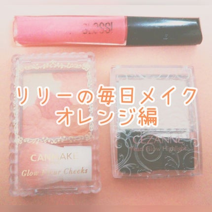 オーマイグロス/リンメル ロンドン/リップグロスを使ったクチコミ(1枚目)