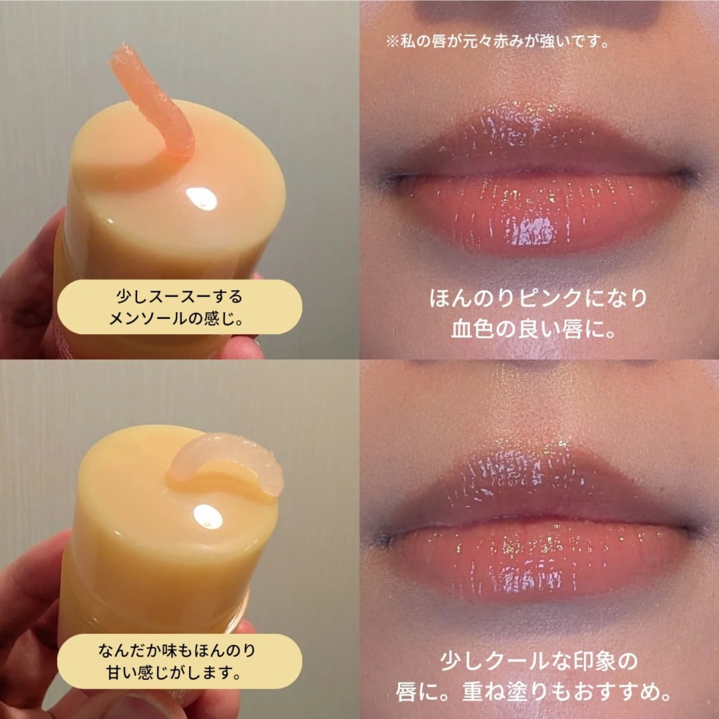 プロポリスリップセリン スパイシー/CNP Laboratory/リップクリームを使ったクチコミ(5枚目)