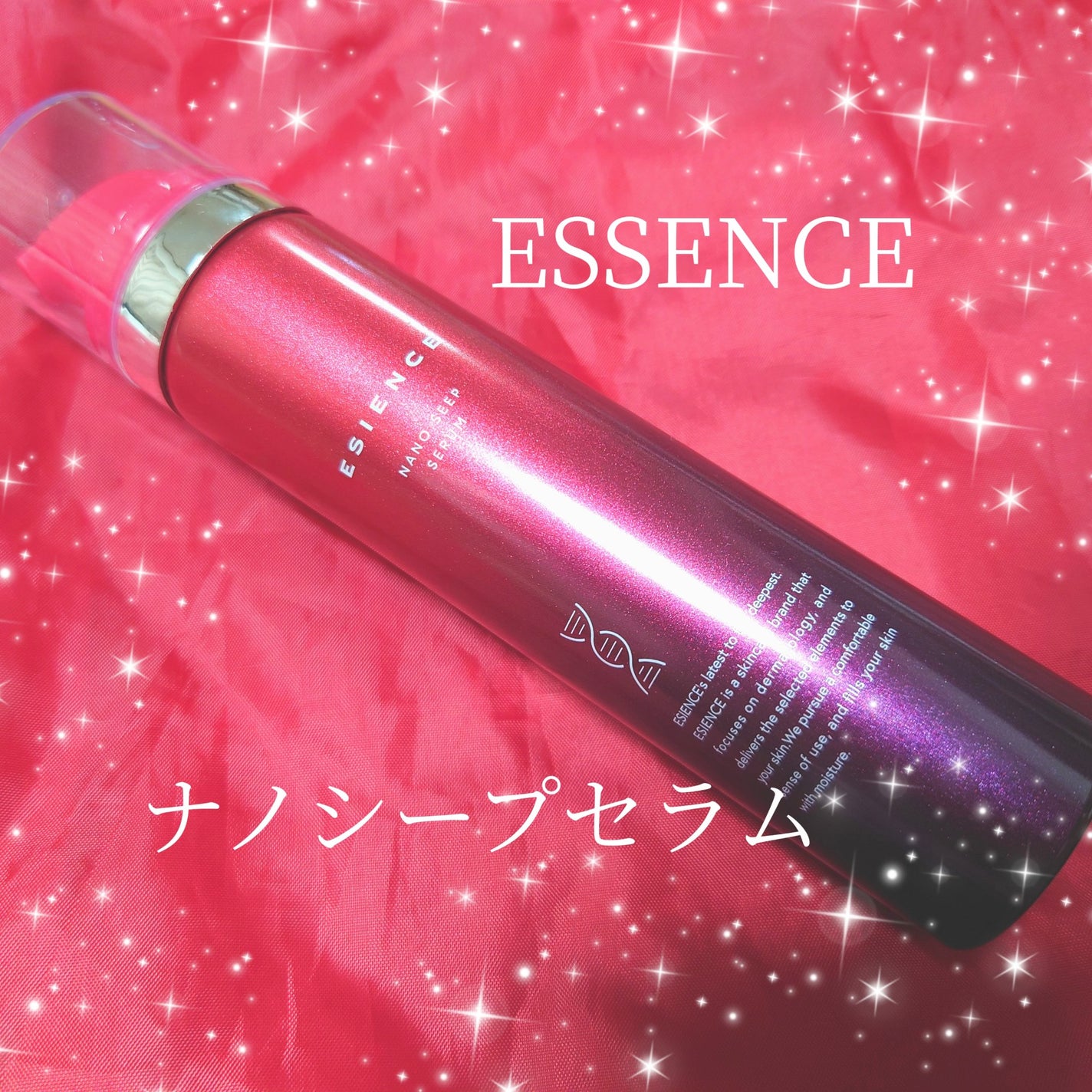ESIENCEナノシープセラム|ESIENCEの口コミ - 8/25に発売された ESIENCEナノシープセラム|ESIENCEの口コミ - 8/25に発売された