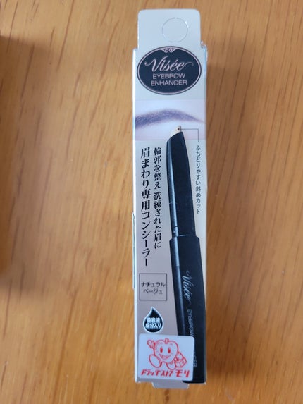 アイブロウエンハンサー/Visée/その他アイブロウを使ったクチコミ(1枚目)