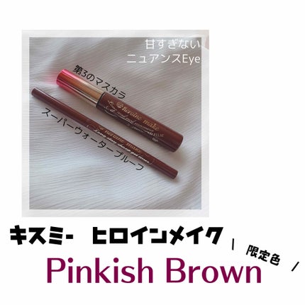 ロング&カールマスカラ アドバンストフィルム/ヒロインメイク/マスカラを使ったクチコミ(1枚目)