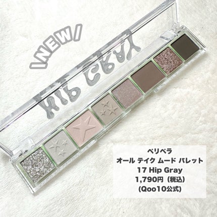 PERIPERA オール テイク ムード パレット(24AD)のクチコミ「【ブルベ必見】PERIPERAの新色やばい♡
秋冬にぴったりなスモーキーな新色♡
-----.....」(2枚目)