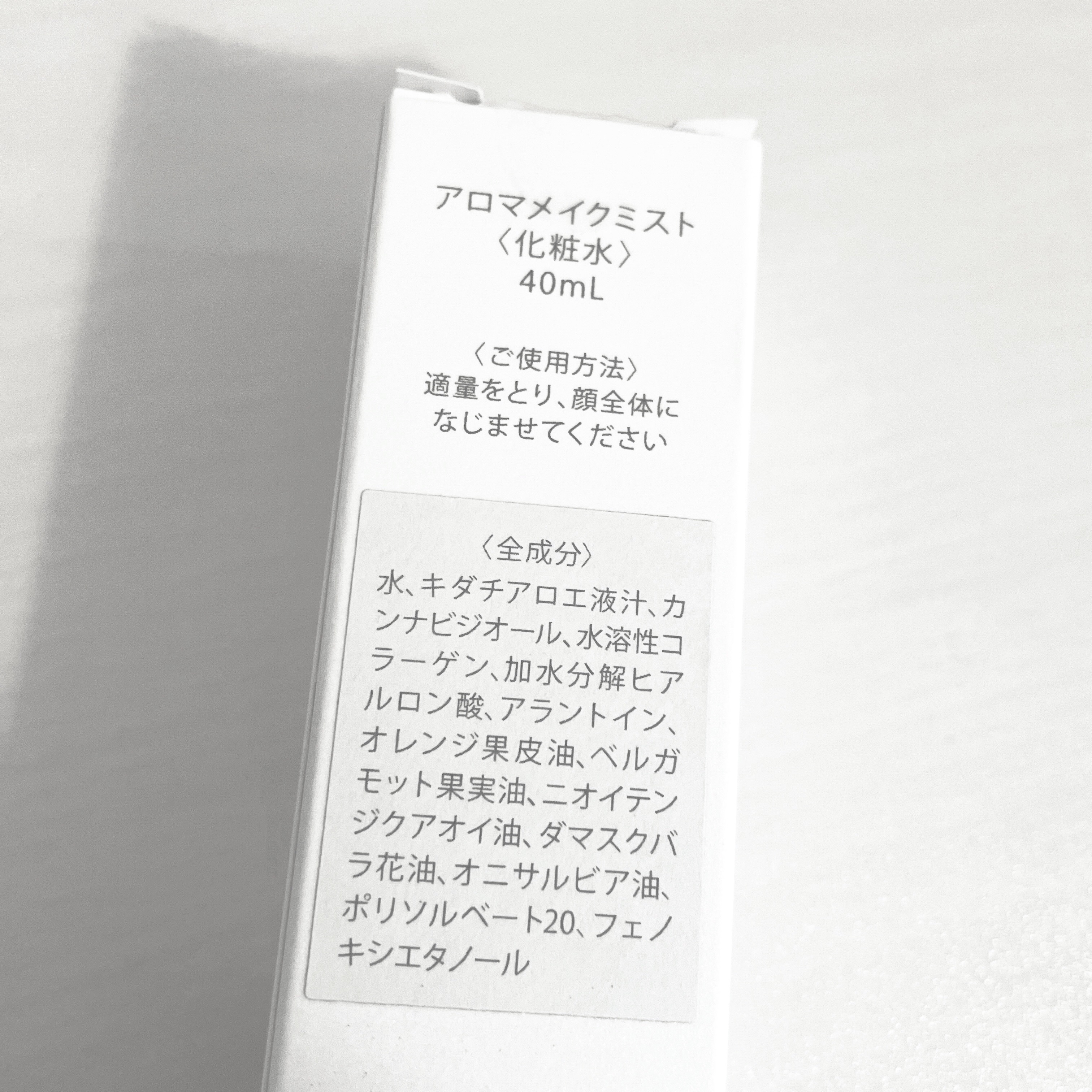 CBD癒し アロマメイクミスト/CANLIFE/ミスト状化粧水を使ったクチコミ（3枚目）