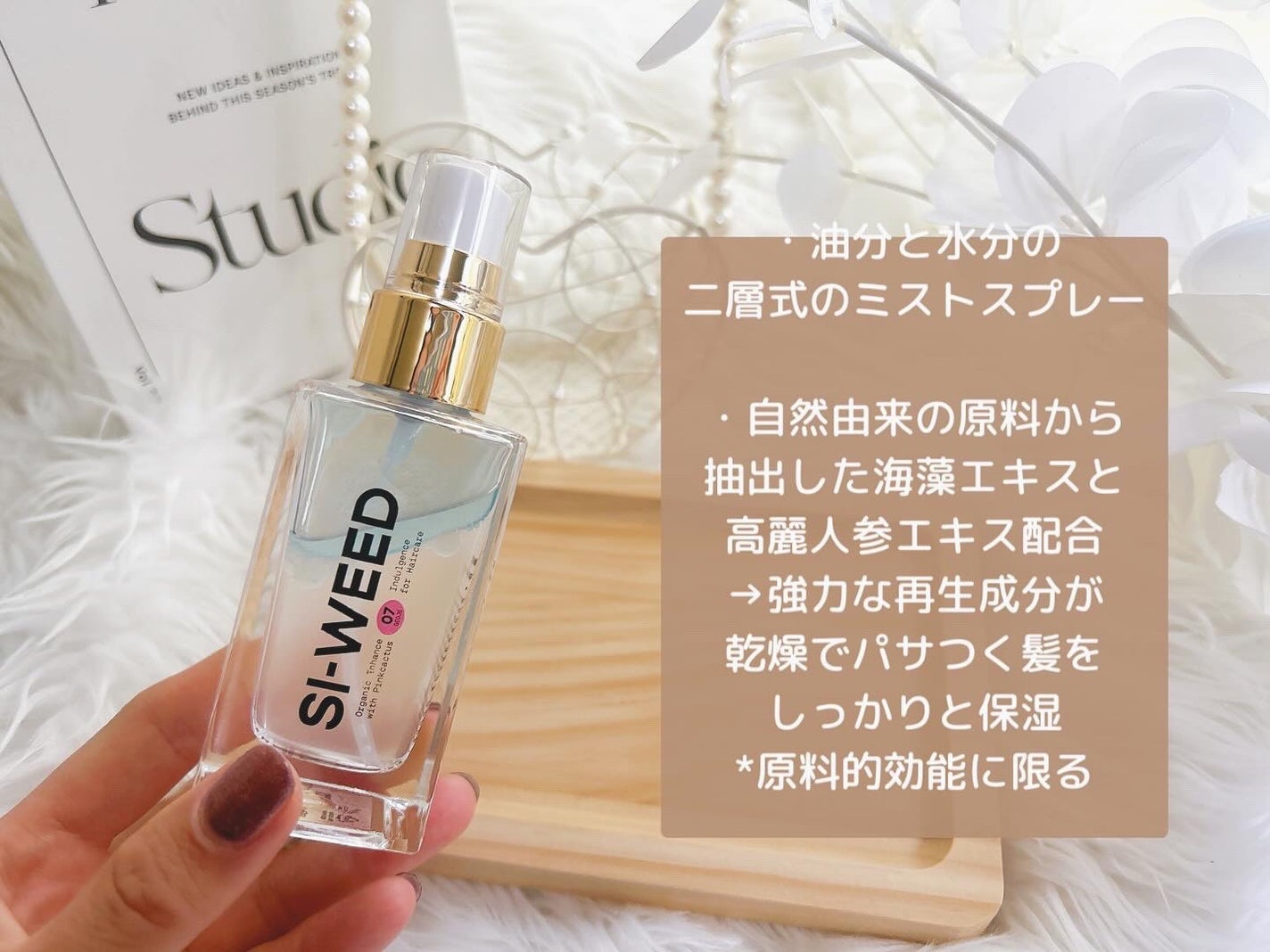 ORGANIC PERFUMED HAIR SI-LOVE/PINKGHOST/ヘアオイルを使ったクチコミ(2枚目)