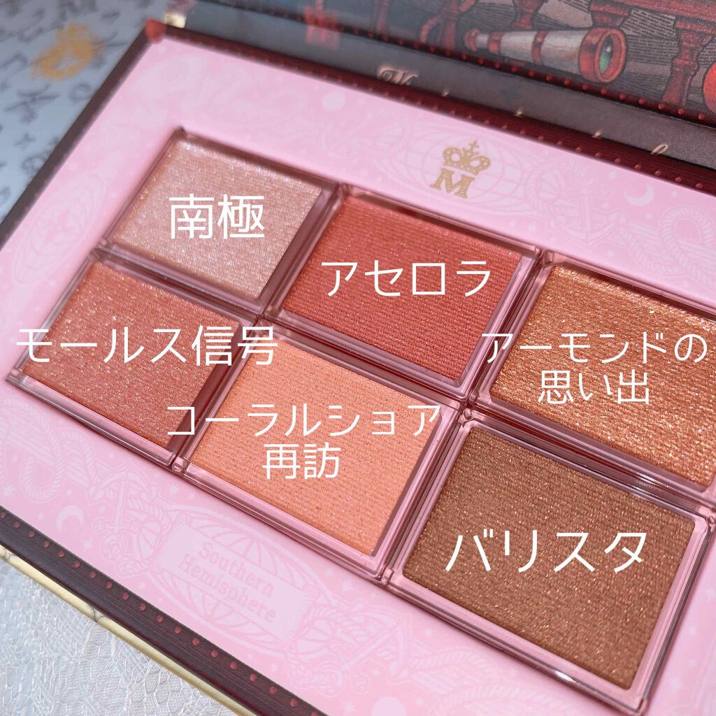 ナイストゥミーチュートランク/MAJOLICA MAJORCA/アイシャドウパレットを使ったクチコミ(2枚目)