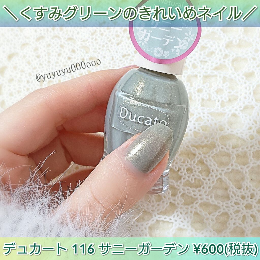 ナチュラルネイルカラーN/デュカート/マニキュアを使ったクチコミ(1枚目)