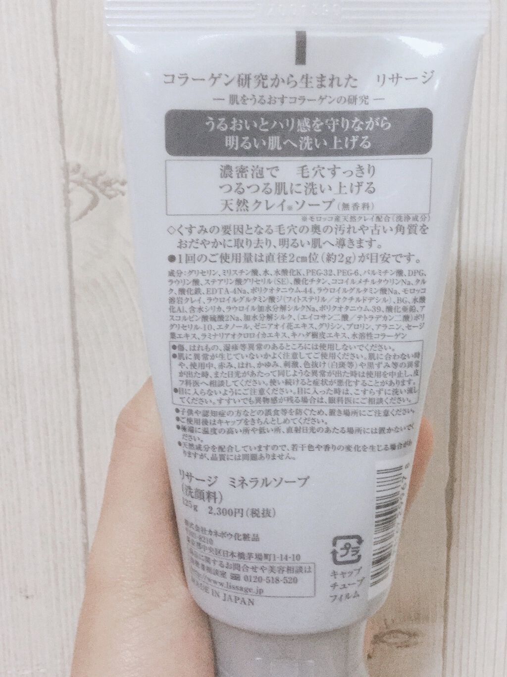 リサージ ミネラルソープ/リサージ/洗顔フォームを使ったクチコミ（3枚目）