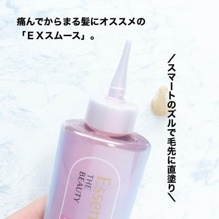 エッセンシャル プレミアム ウォータートリートメント EXスムース/エッセンシャル/アウトバストリートメントを使ったクチコミ(3枚目)