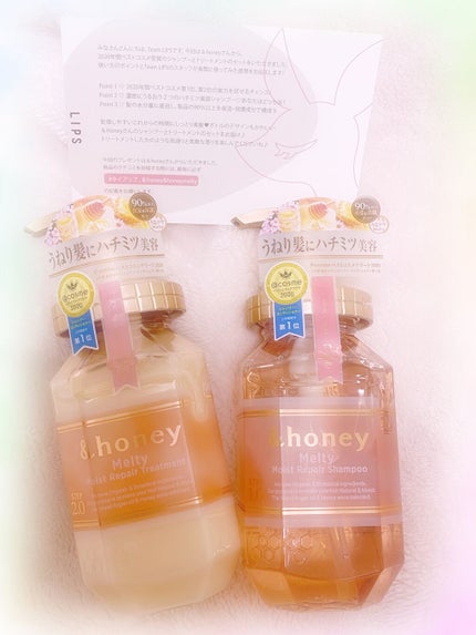 &honey Melty モイストリペア シャンプー1.0/モイストリペア ヘアトリートメント2.0/&honey/市販シャンプーを使ったクチコミ(1枚目)