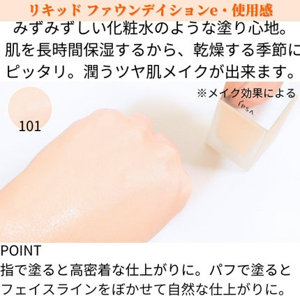 リキッド ファウンデイションe/IPSA/リキッドファンデーションを使ったクチコミ(2枚目)