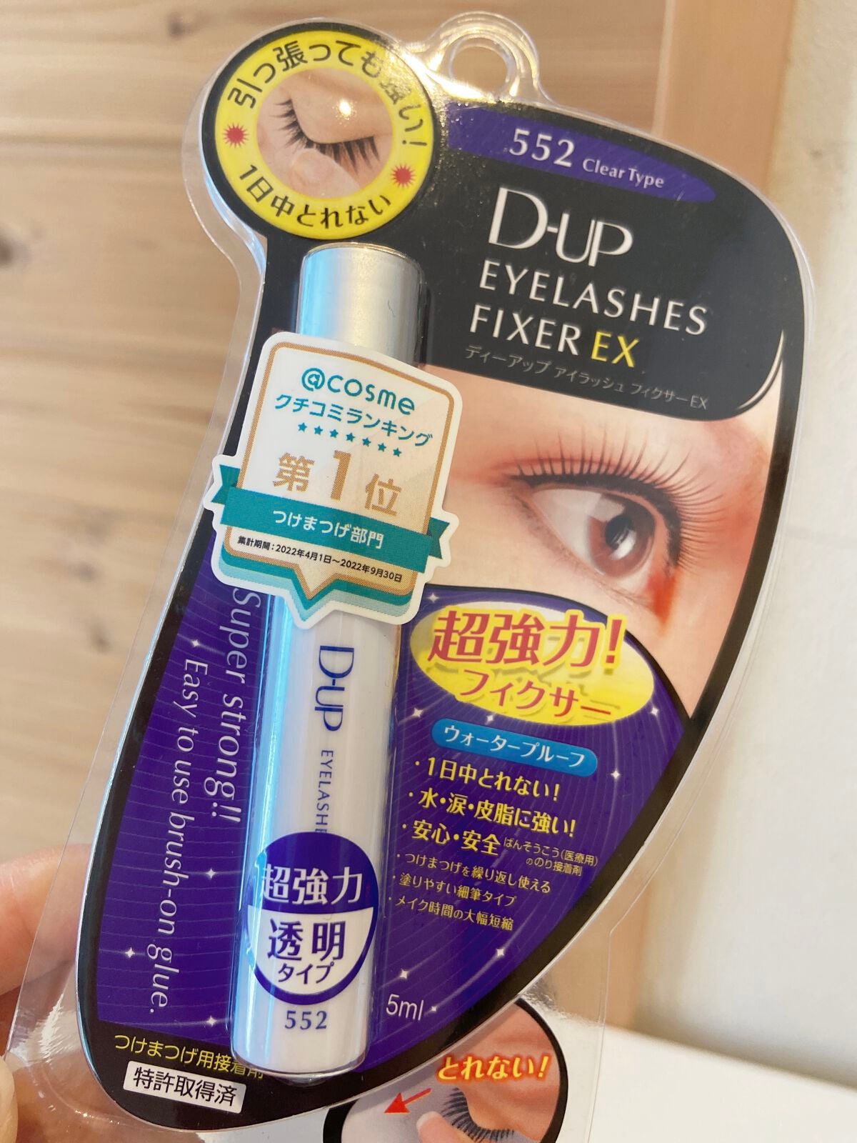 アイラッシュフィクサーEX 552/D-UP/つけまつげを使ったクチコミ(1枚目)