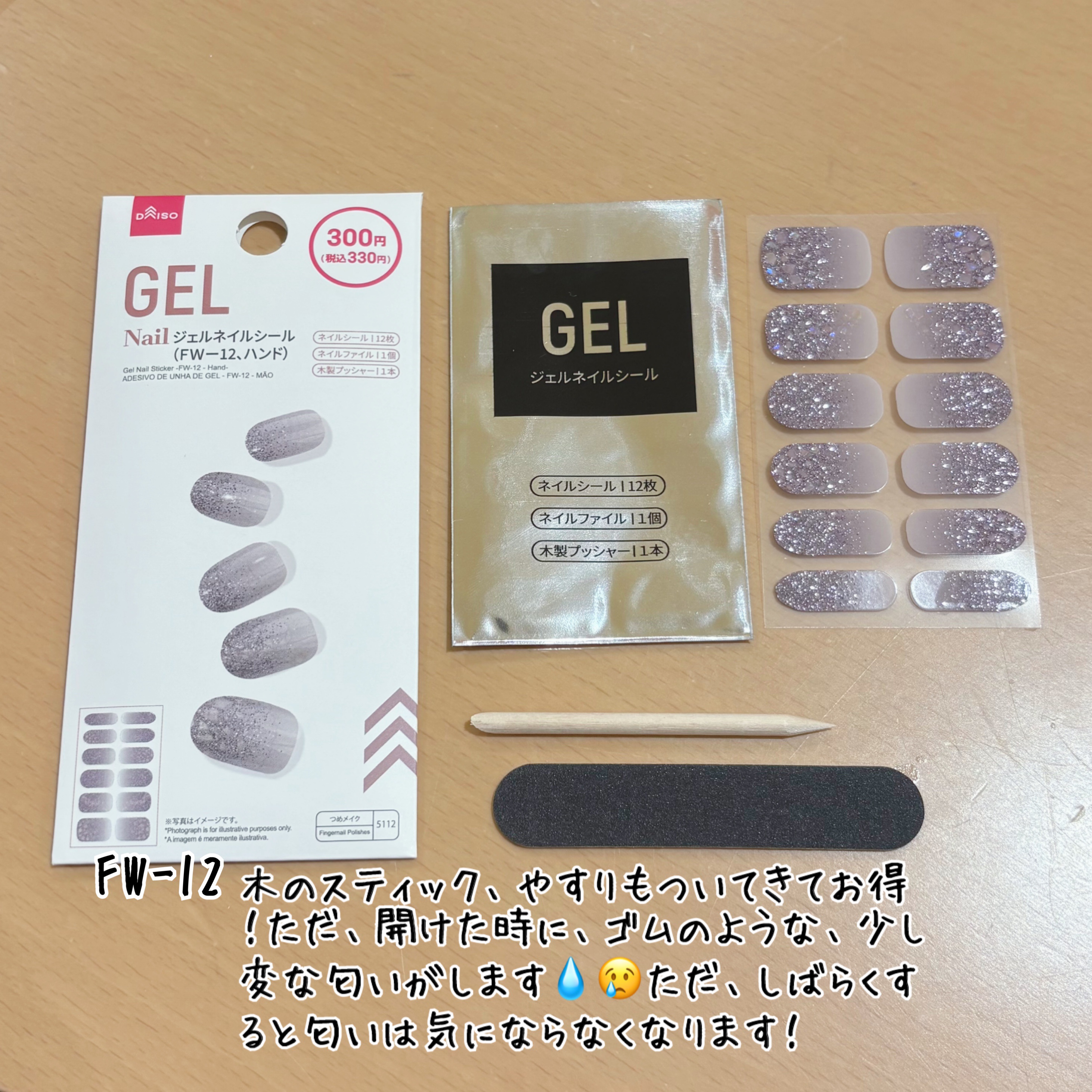 ジェルネイルシール（ハンド） Ｐ/DAISO/ネイルシールを使ったクチコミ（3枚目）