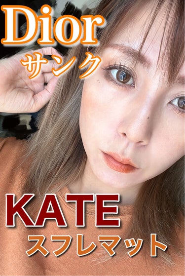 リップモンスター スフレマット/KATE/口紅を使ったクチコミ（1枚目）