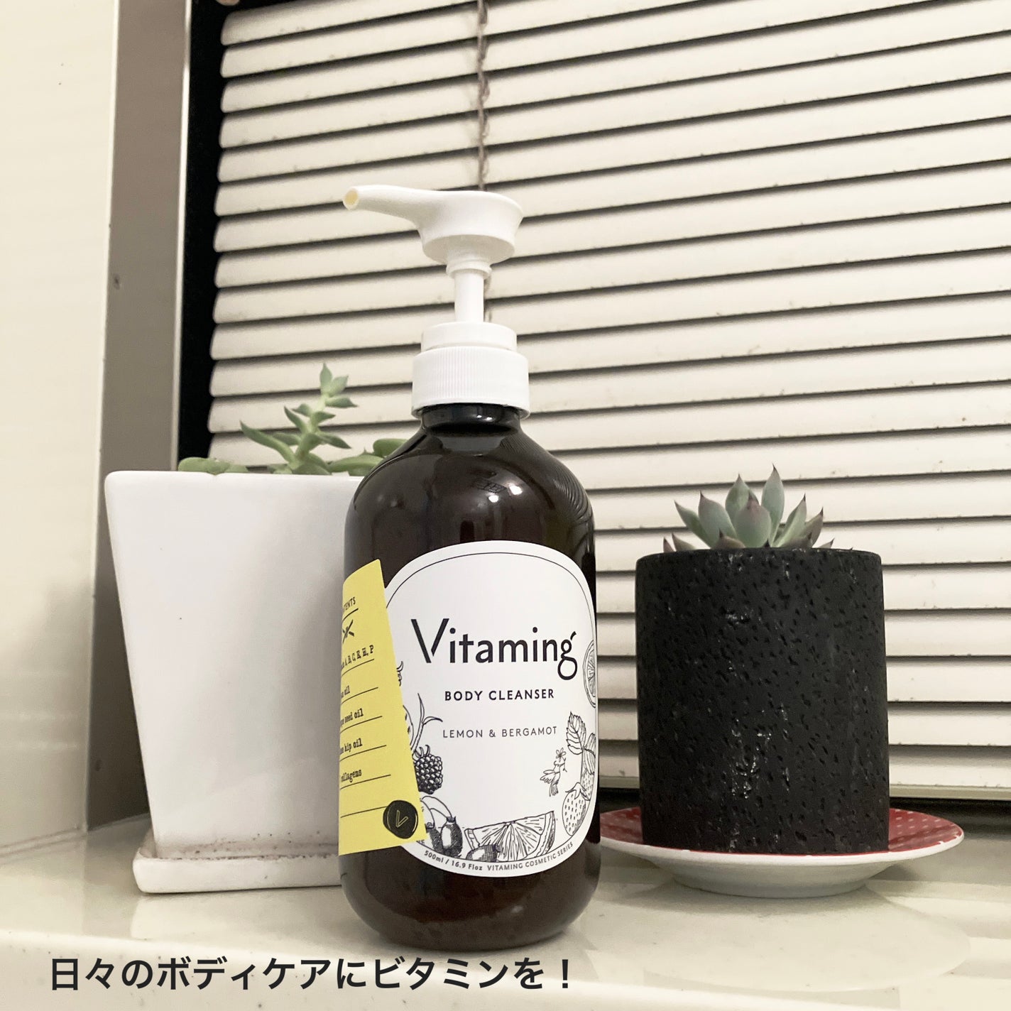 リフレッシングボディソープ(レモン&ベルガモットの香り)/Vitaming/ボディソープを使ったクチコミ(1枚目)