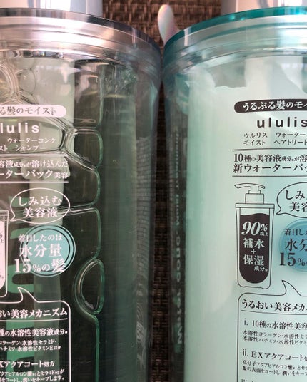 ウォーターコンク モイストシャンプー/ヘアトリートメント/ululis/市販シャンプーを使ったクチコミ(4枚目)