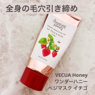 ワンダーハニー ベジマスク イチゴ/VECUA Honey/洗い流すパック・マスクを使ったクチコミ（1枚目）