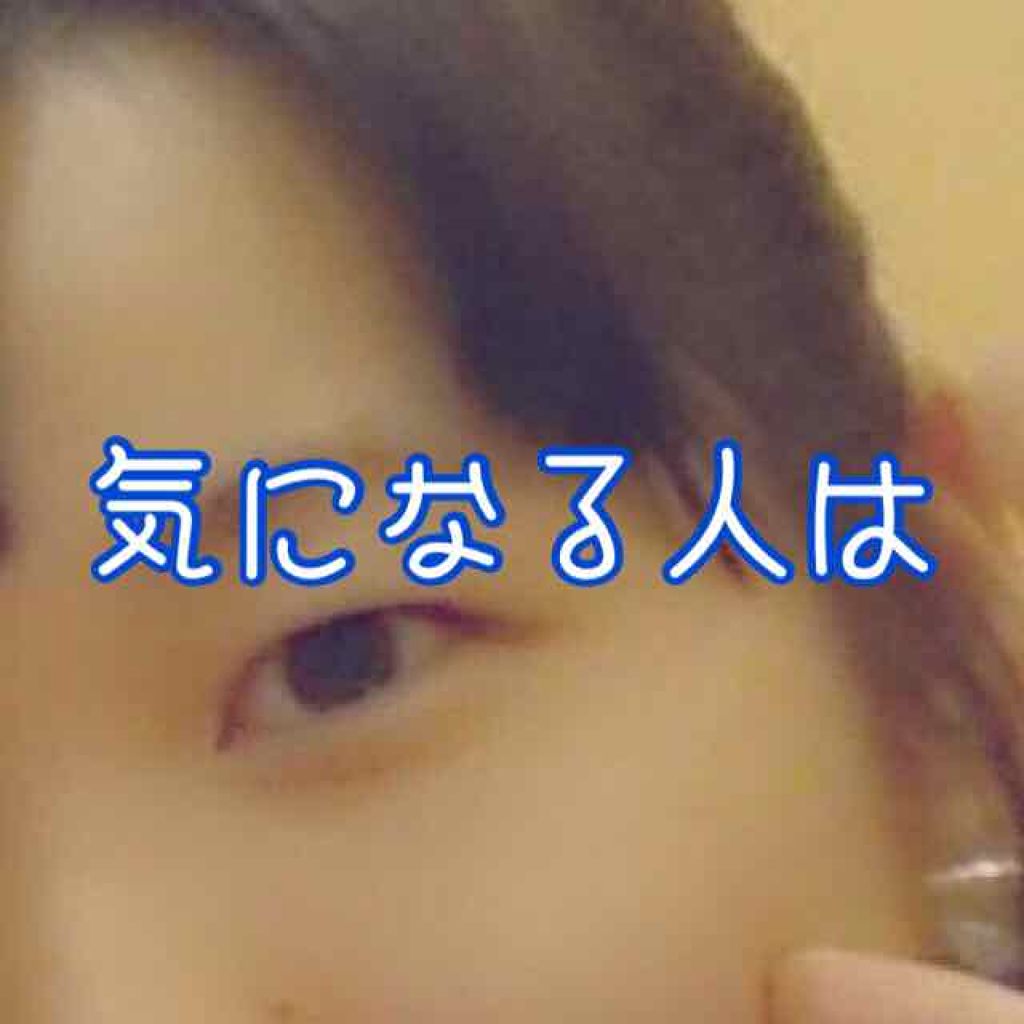 ダブルアイリキッド/Automatic Beauty/二重まぶた用アイテムを使ったクチコミ（3枚目）